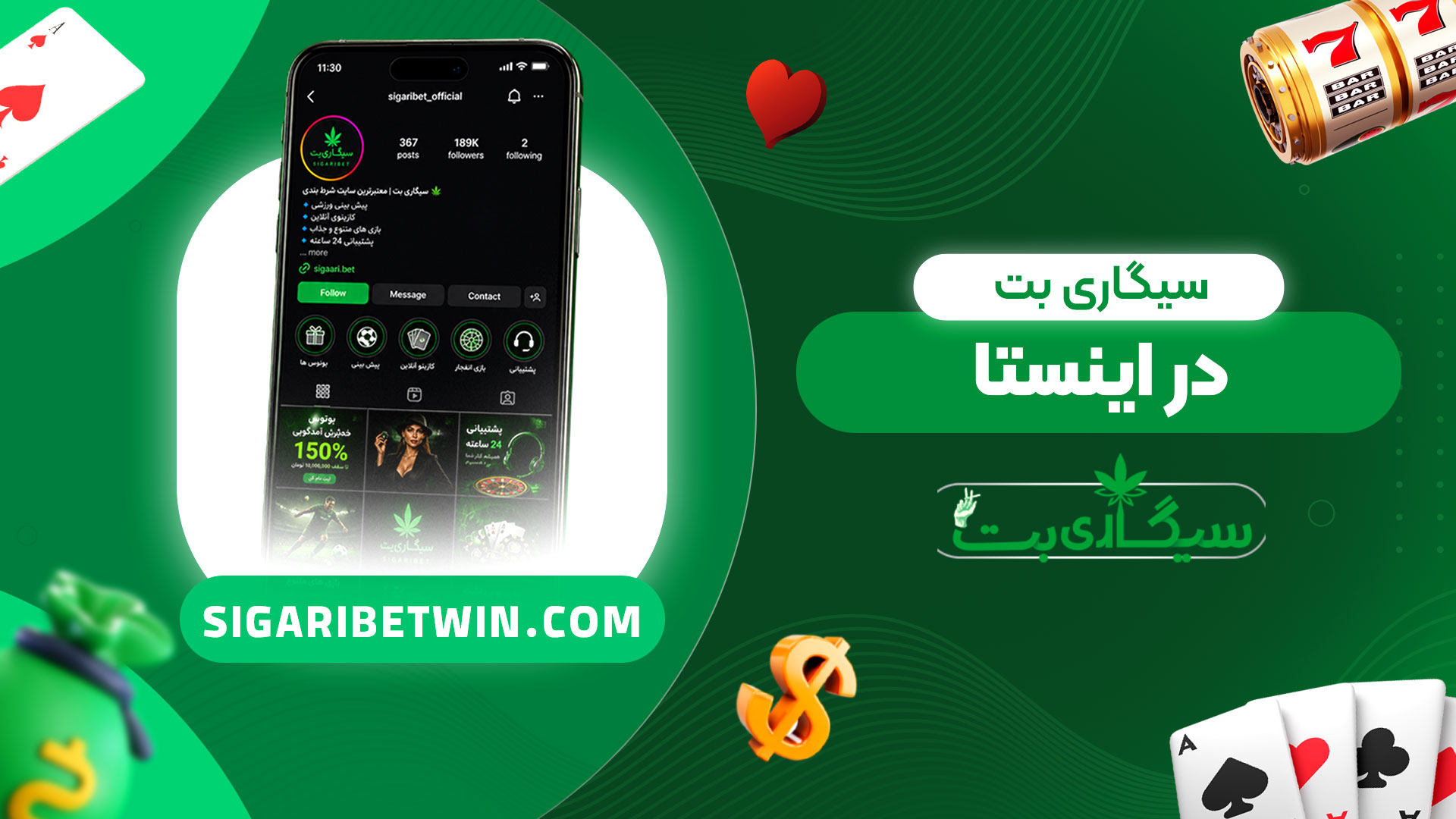 سیگاری-بت-در-اینستا